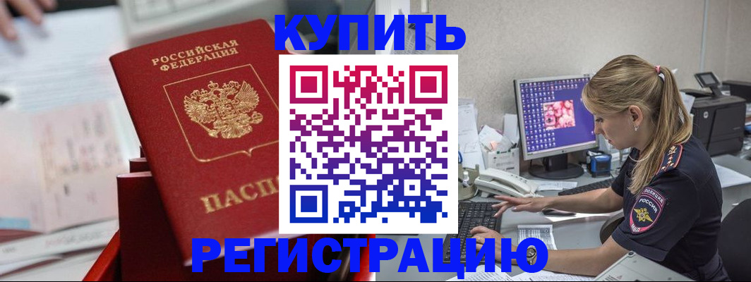 миграционный учет в Калининградской области